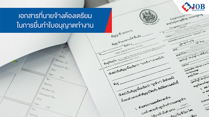 จ๊อบส์เวิร์คเกอร์03