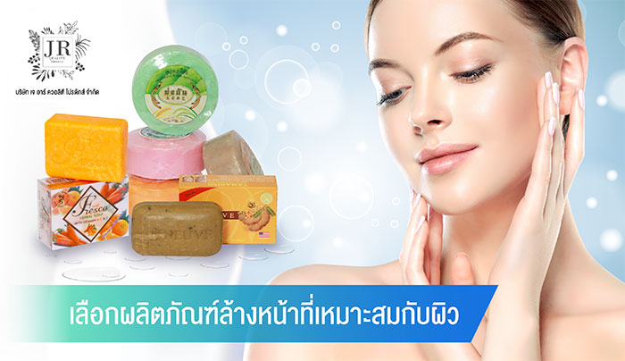 01_เจอาร์ควอลิตี้โปรดักส์ 01_เจอาร์ควอลิตี้โปรดักส์