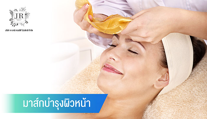 04_เจอาร์ควอลิตี้โปรดักส์ 04_เจอาร์ควอลิตี้โปรดักส์