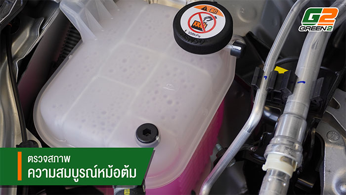 กรีนทู_07 กรีนทู_07