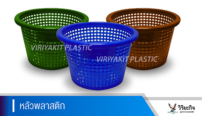 วิริยะกิจ_หลัวพลาสติก วิริยะกิจ_หลัวพลาสติก