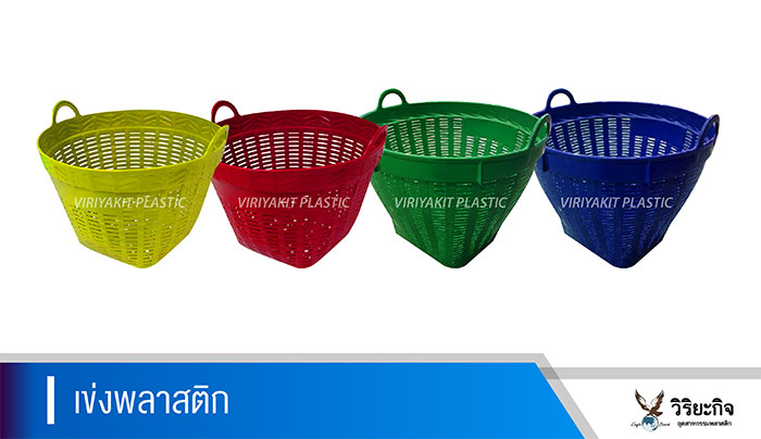 วิริยะกิจ_เข่งพลาสติก วิริยะกิจ_เข่งพลาสติก