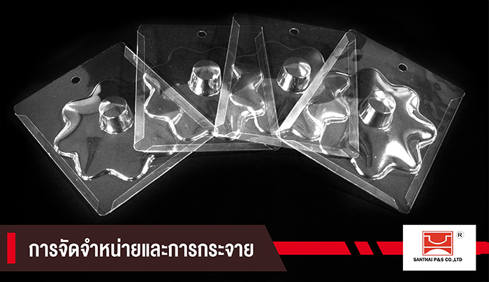 จัดจำหน่อย ชานไทย พลาสติก จัดจำหน่อย ชานไทย พลาสติก
