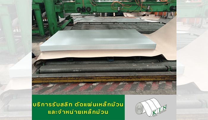 สลิตเหล็ก สลิตเหล็ก