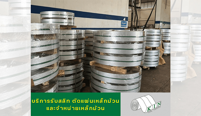 สลิทเหล็ก สลิทเหล็ก