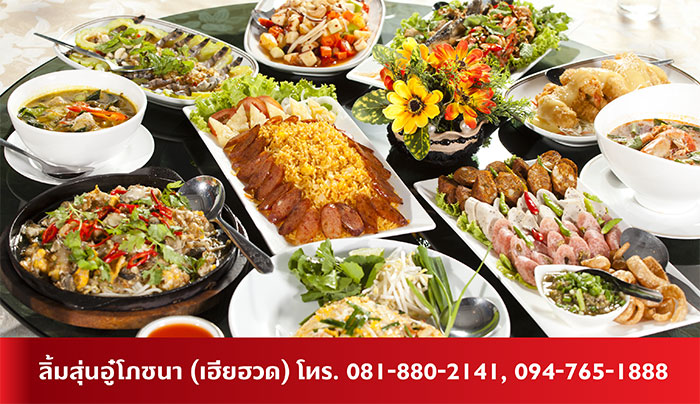 banner_ลิ้มสุ่นอู๋โภชนา-2 banner_ลิ้มสุ่นอู๋โภชนา-2