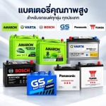 Khonkaen Battery Part., Ltd.