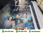 Speed Design 2 Company Limited