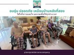 ศูนย์ดูแลผู้สูงอายุ บางบัวทอง นนทบุรี