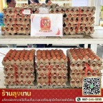 ร้าน ไข่ต้มแก้บนวัดหลวงพ่อโสธร - ลุงเทน