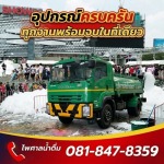 Phisal Drinking Co., Ltd.
