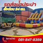Phisal Drinking Co., Ltd.