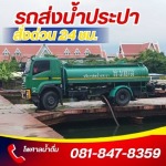 Phisal Drinking Co., Ltd.