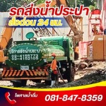 Phisal Drinking Co., Ltd.