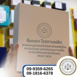 Rigid Box Manufacturing Factory - Sue-Trong Packing & Packaging Co Ltd