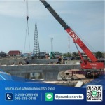 Pound Concrete Products Co., Ltd.