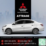 Mitsubishi Attrage มิตซูบิชิ แอททราจ โปรโมชั่น - ศูนย์บริการรถมิตซูบิชิ สมุทรสาคร