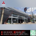 ศูนย์บริการรถมิตซูบิชิ สมุทรสาคร