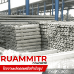 Ruammitr Concrete Co., Ltd.
