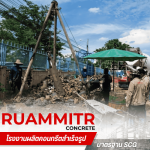 Ruammitr Concrete Co., Ltd.