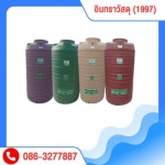 ถังน้ำลายแกรนิต SAFE รามอินทรา - จำหน่ายถังน้ำ ปั๊มน้ำ ถังบำบัดน้ำเสีย