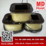 คอยล์เบรค - รอกไฟฟ้ามือสอง - เอ็ม.ดี. เจริญผล รอกไฟฟ้า