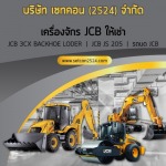 Setcon (2524) Co., Ltd.