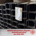 Supthavorn Khawatsadhu Co Ltd