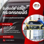 Automotive Glass Repair for Cracks and Chips - Sinthai Auto Glass (1997) Co., Ltd.