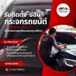 Sinthai Auto Glass (1997) Co., Ltd.
