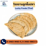 Lucky Foods (Thai) Co Ltd