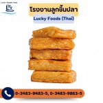 Lucky Foods (Thai) Co Ltd