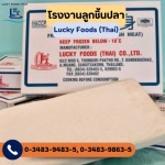 Lucky Foods (Thai) Co Ltd