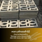 Nateethong Karmai Part., Ltd.