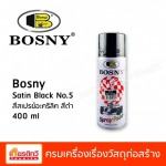 สีสเปรย์อะคริลิค สีสเปรย์พลาสติก - ศูนย์รวมวัสดุก่อสร้างรามอินทรา - เกียรติทวีค้าไม้