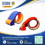 Tape Dispenser - Thai Kyoto Packaging Product Co Ltd