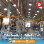 ผลิตเครื่องยก-เครื่องกว้าน - รับผลิตและติดตั้งประตูระบายน้ำ - รัตนนิลเอ็นจิเนียริ่ง