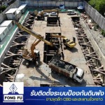 Fong Fu Machinery Co Ltd