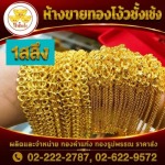 Ngow Chang Seng Gold Smith Co., Ltd.
