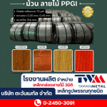 Tawan Metal Co Ltd