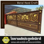 รับทำประตูอัลลอย - โรงงานผลิตประตูเหล็กอิตาลี - เมททอล แฮนด์ คราฟ
