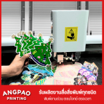 235 Sticker Co., Ltd.