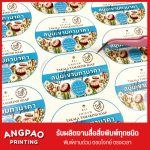 235 Sticker Co., Ltd.
