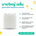 Wholesale additives, hardeners - Bangyai Resin (2006) Co., Ltd.