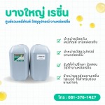 Bangyai Resin (2006) Co., Ltd.