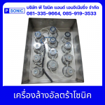 P Sonic And Engineering Co., Ltd.