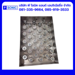 รับออกแบบเครื่องล้างชิ้นงาน - รับผลิตเครื่องล้างระบบอัลตร้าโซนิค - พี โซนิค แอนด์ เอนจิเนียริ่ง