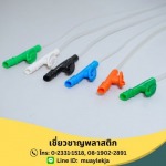 สายดูดเสมหะแบบบังคับด้วยมือ (Suction Control) - ผู้ผลิตอุปกรณ์การแพทย์ - เชี่ยวชาญพลาสติก