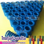 สปริงโช้คราคาโรงงาน - ผลิตสปริง - ไทยรุ่งเรืองสปริง