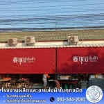 G Jaloan PVC Co., Ltd.